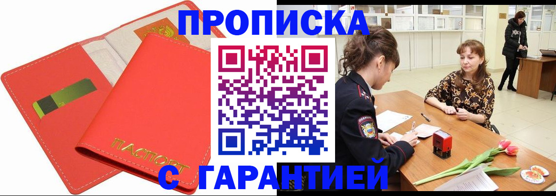 временная регистрация поиск в Сураже