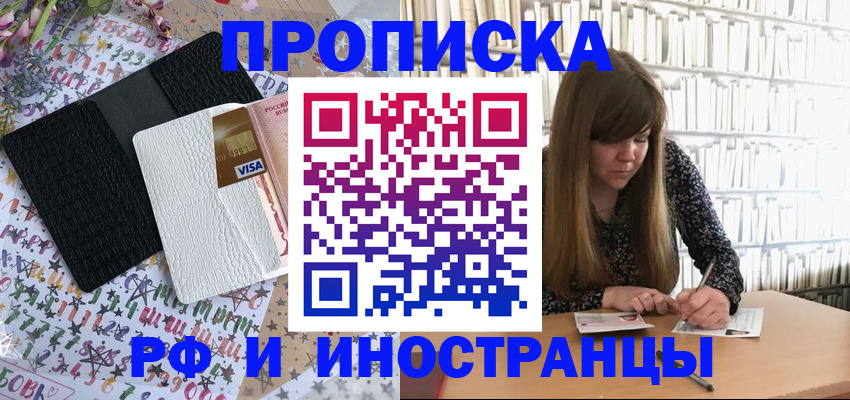 временная регистрация поиск в Сураже