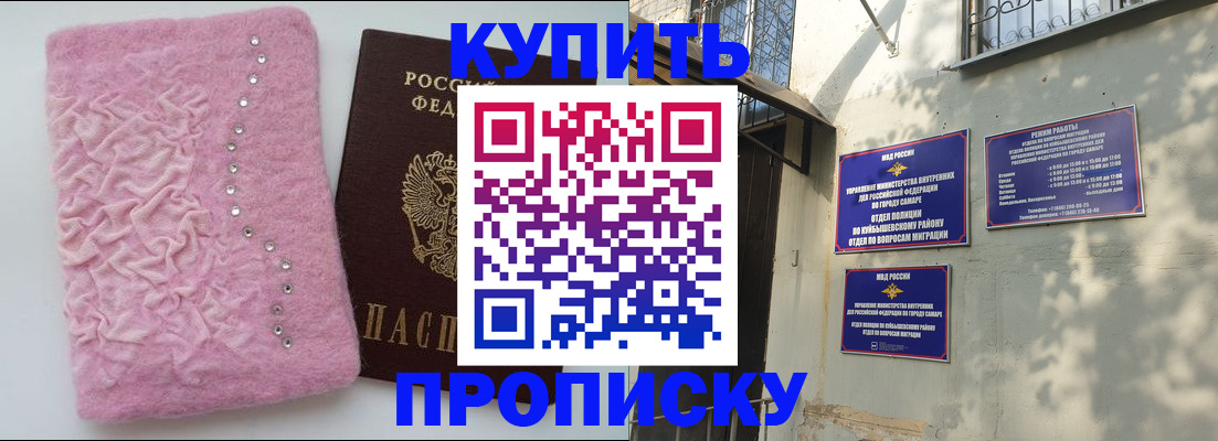 временная регистрация для школы в Сураже