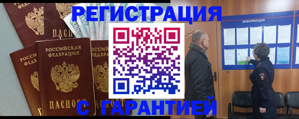 прописка иностранных граждан в Сураже