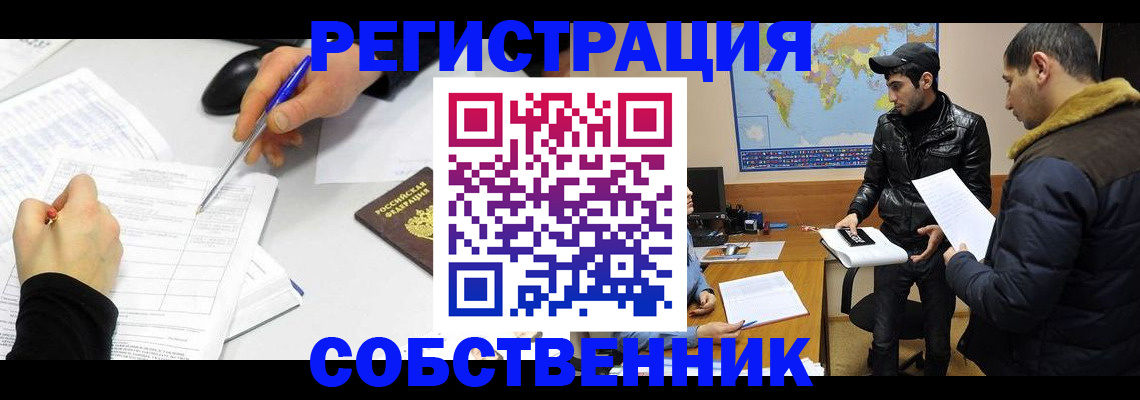 временная регистрация для всех в Сураже