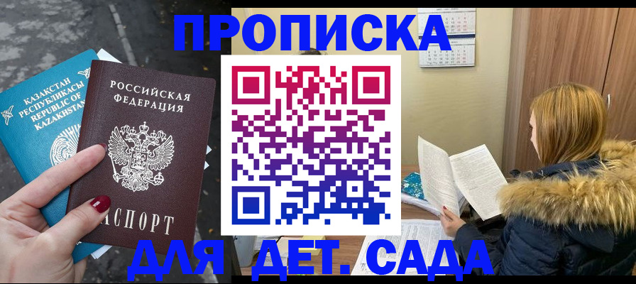 временная регистрация поиск в Сураже