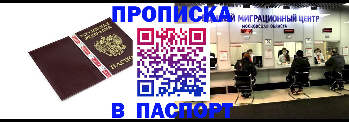 где прописаться в Сураже