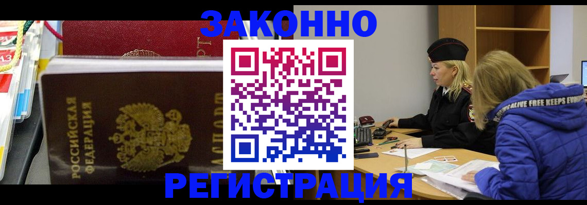 прописка поиск в Сураже