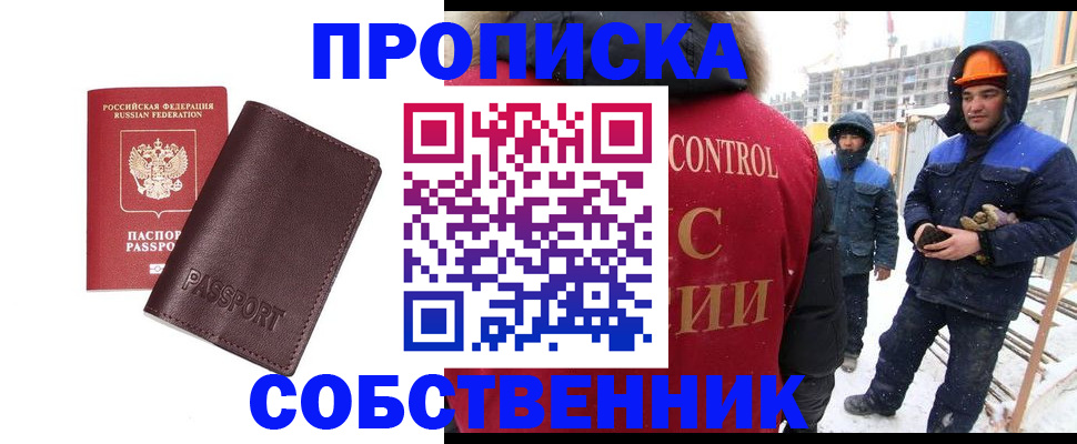 временная регистрация законно в Сураже