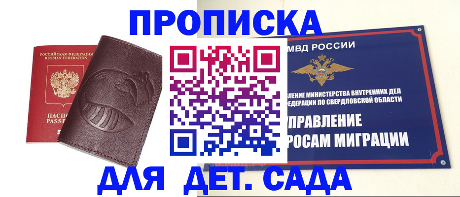 временная регистрация адрес в Сураже