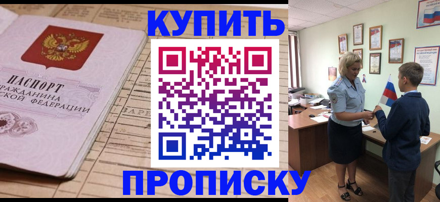 временная регистрация собственник в Сураже