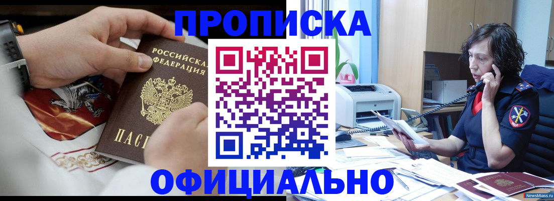 временная регистрация купить в Сураже